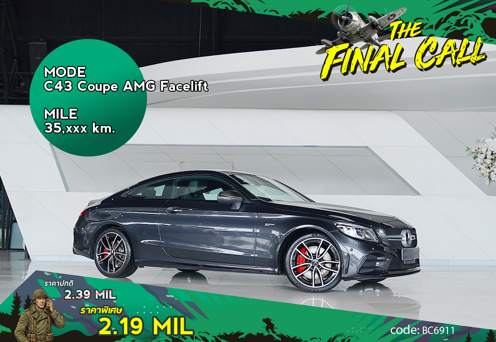 C43 Coupe AMG Facelift